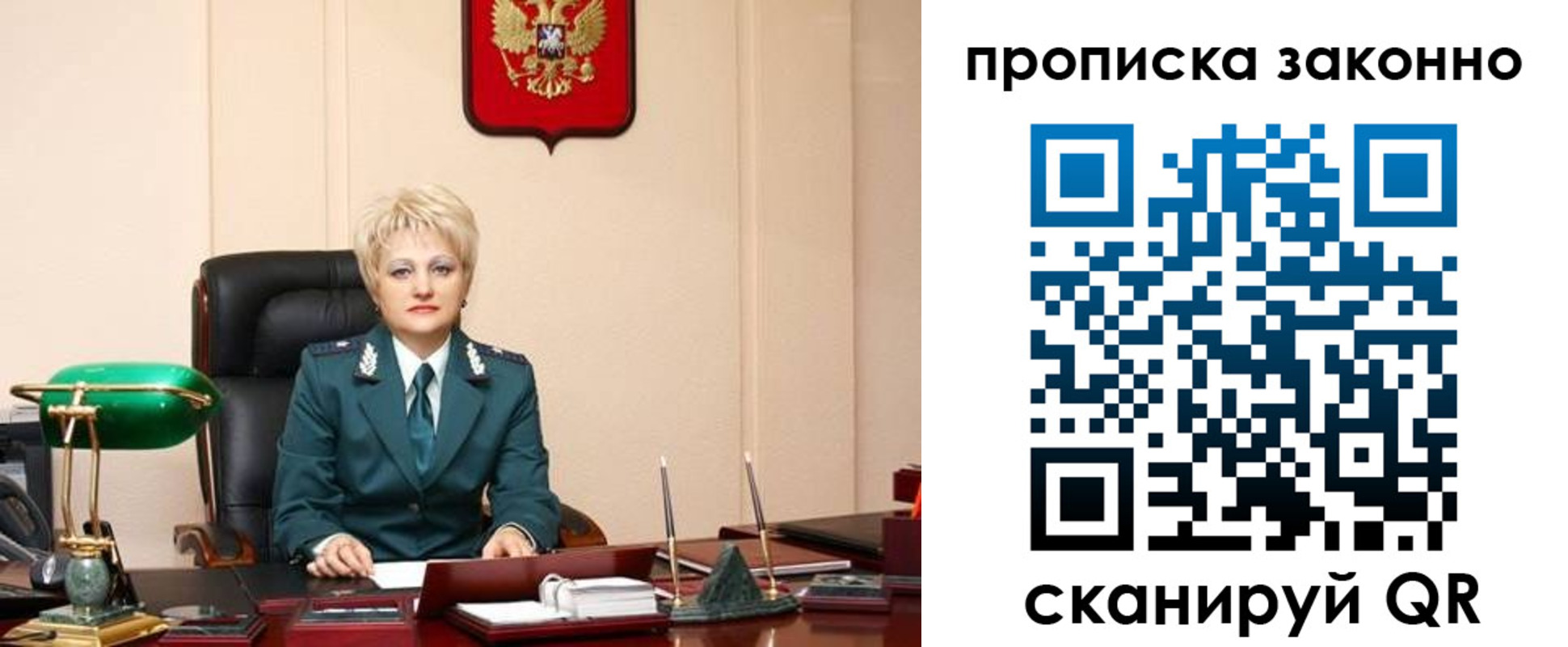 прописка от собственника в Бикине
