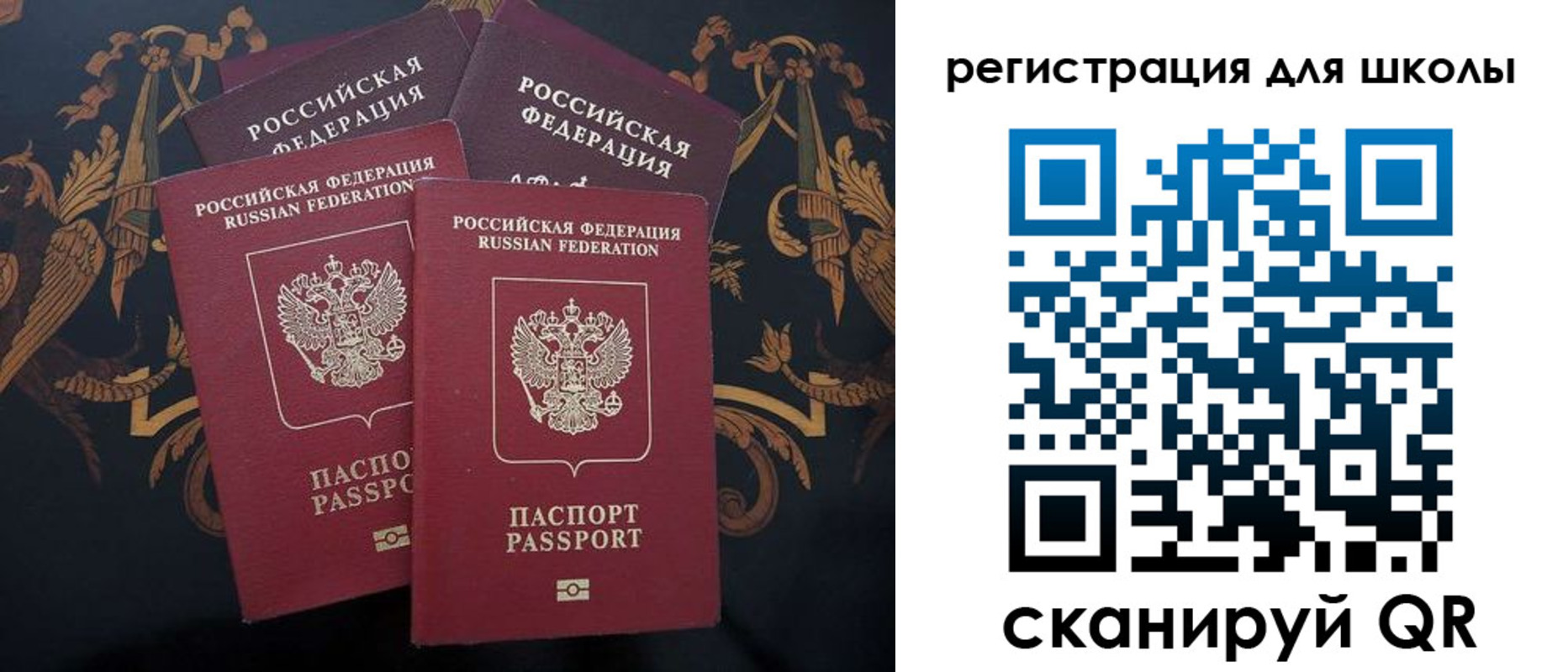 временная регистрация гарантия в Бикине