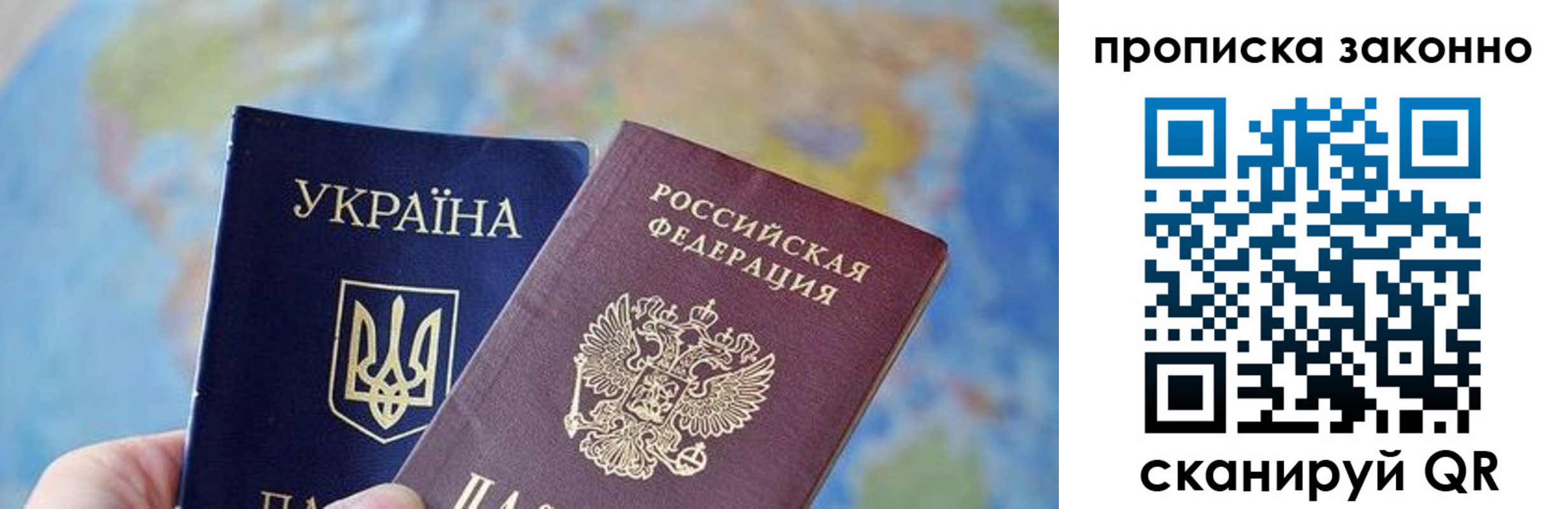 регистрация для школы в Бикине